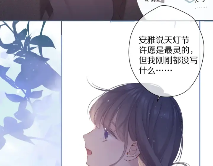 漫画《保护我方大大》第82话 关于未来第7张图