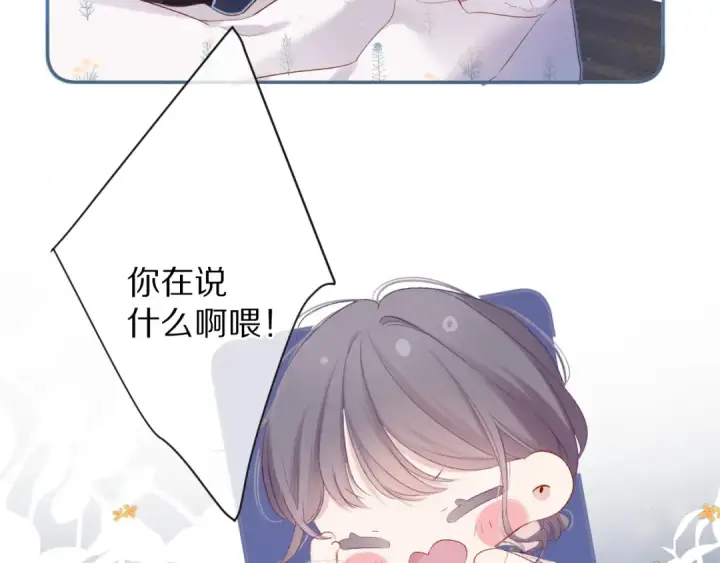 漫画《保护我方大大》第82话 关于未来第71张图
