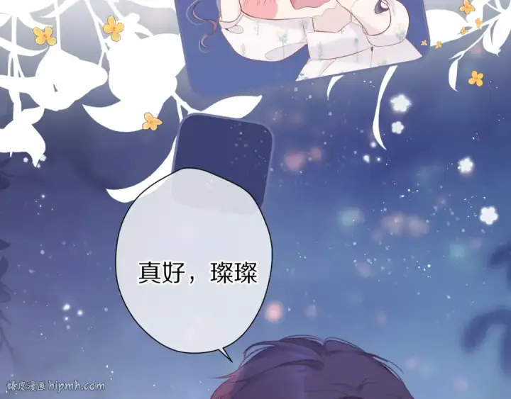漫画《保护我方大大》第82话 关于未来第72张图