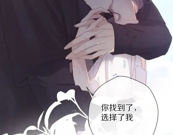 漫画《保护我方大大》第82话 关于未来第74张图