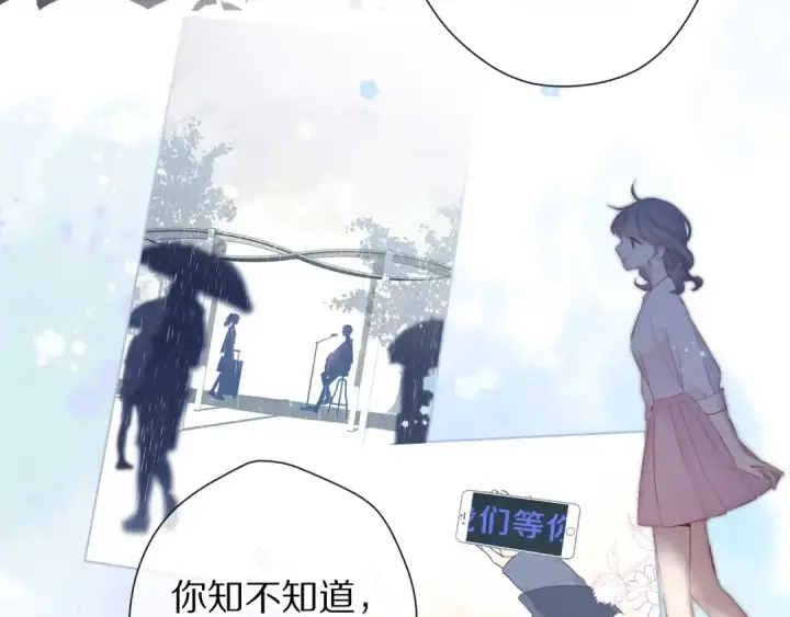 漫画《保护我方大大》第82话 关于未来第75张图