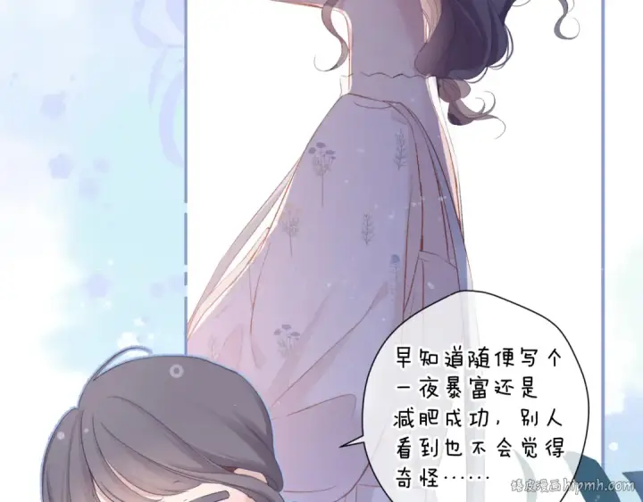 漫画《保护我方大大》第82话 关于未来第8张图