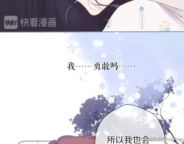 漫画《保护我方大大》第82话 关于未来第80张图