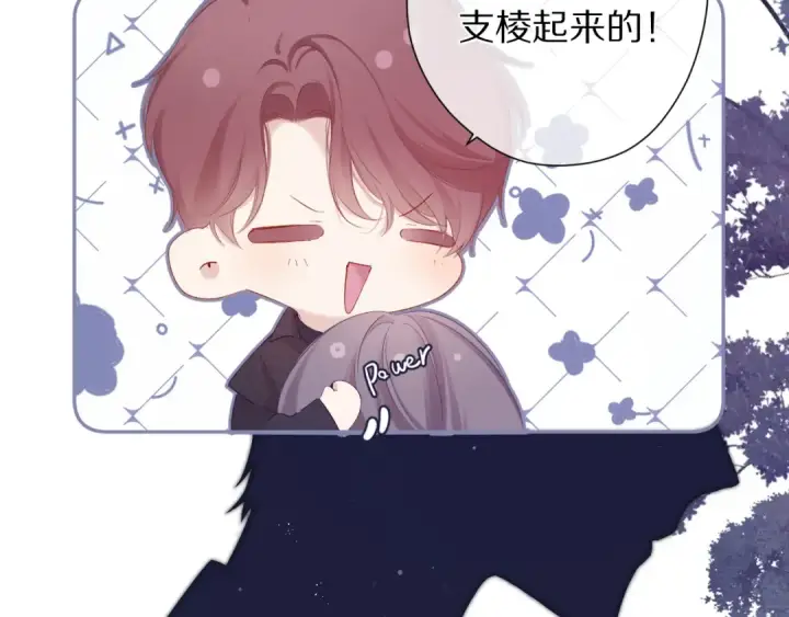 漫画《保护我方大大》第82话 关于未来第81张图