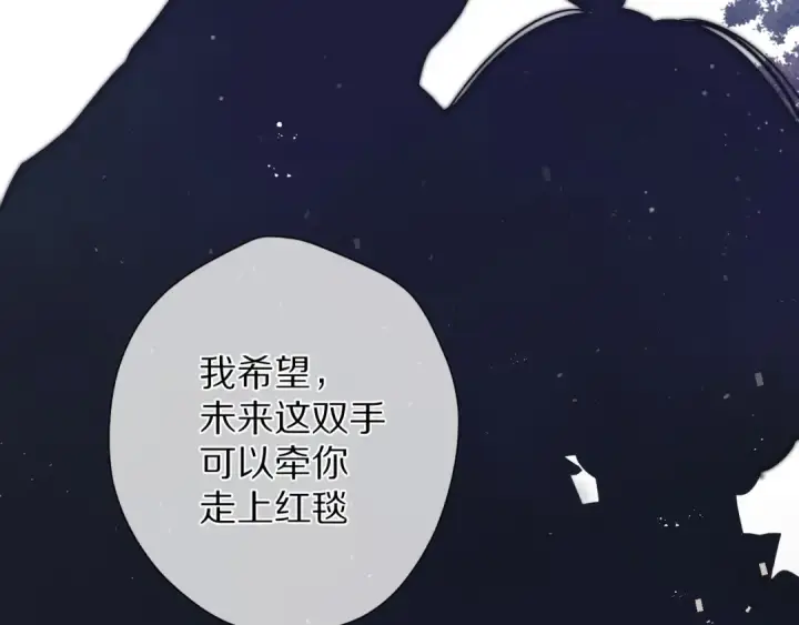 漫画《保护我方大大》第82话 关于未来第82张图