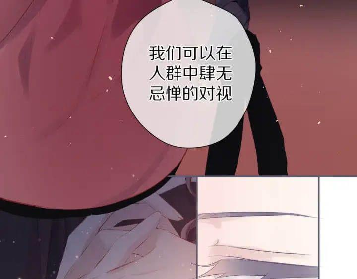 漫画《保护我方大大》第82话 关于未来第85张图