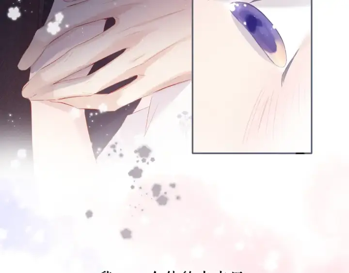 漫画《保护我方大大》第82话 关于未来第86张图