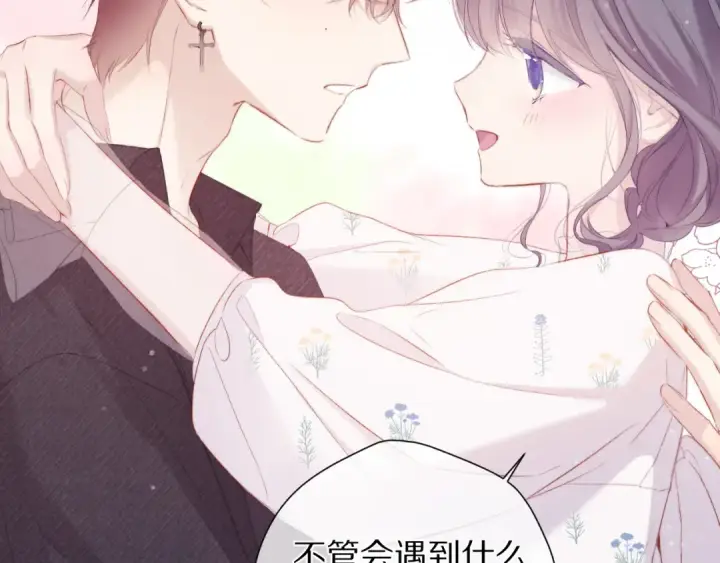 漫画《保护我方大大》第82话 关于未来第89张图