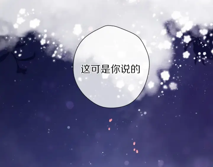 漫画《保护我方大大》第82话 关于未来第93张图