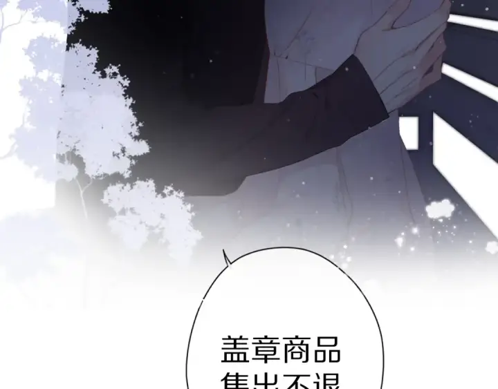 漫画《保护我方大大》第82话 关于未来第95张图
