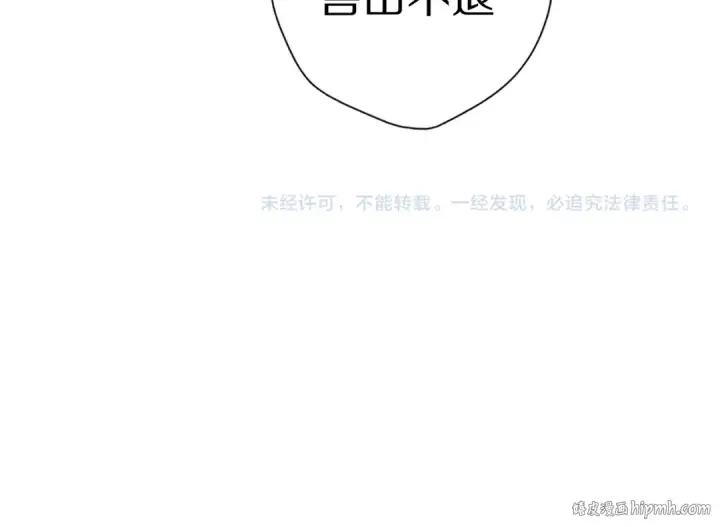 漫画《保护我方大大》第82话 关于未来第96张图
