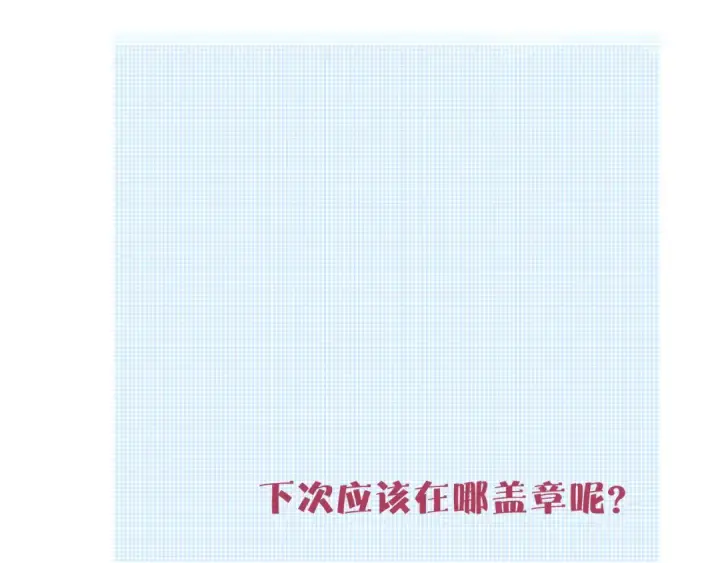 漫画《保护我方大大》第82话 关于未来第97张图