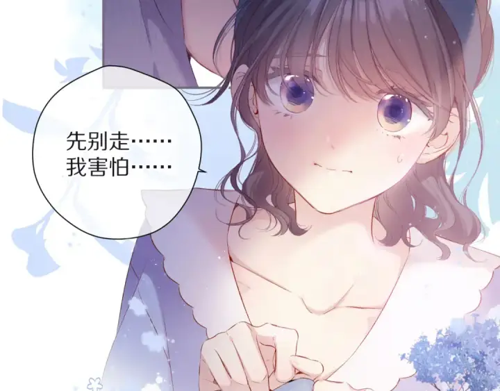 漫画《保护我方大大》第83话 突袭第100张图