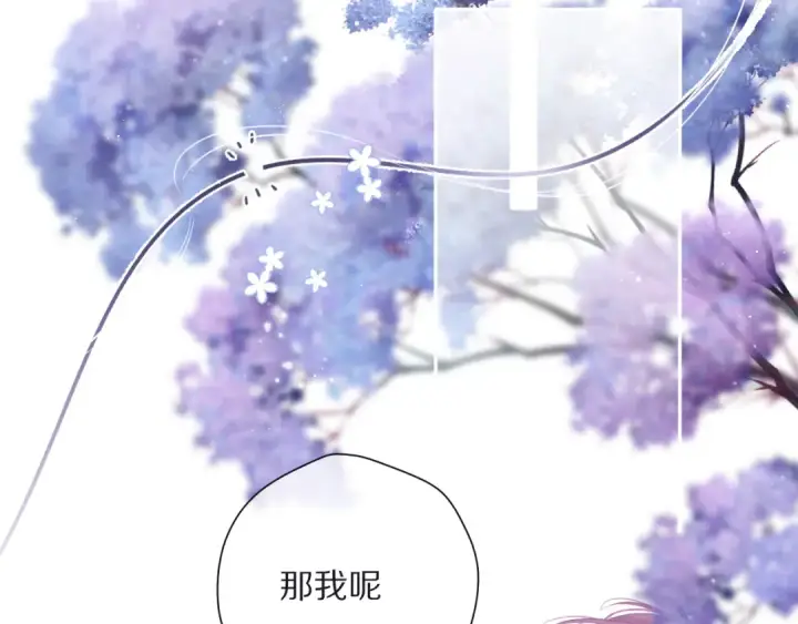 漫画《保护我方大大》第83话 突袭第102张图