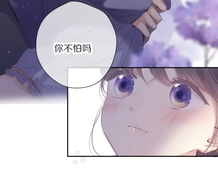 漫画《保护我方大大》第83话 突袭第105张图