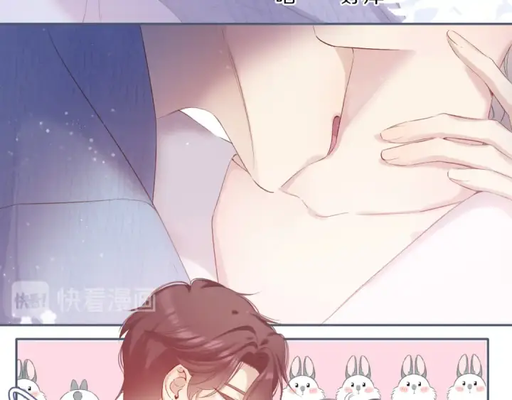 漫画《保护我方大大》第83话 突袭第111张图