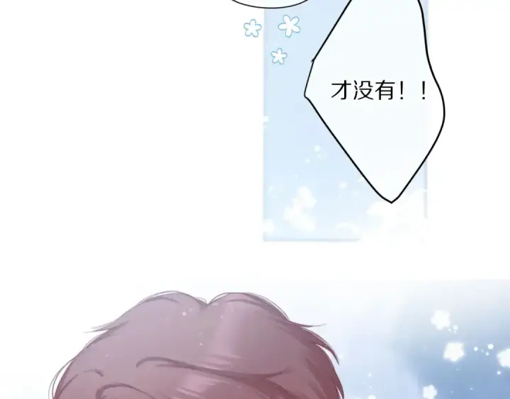 漫画《保护我方大大》第83话 突袭第113张图