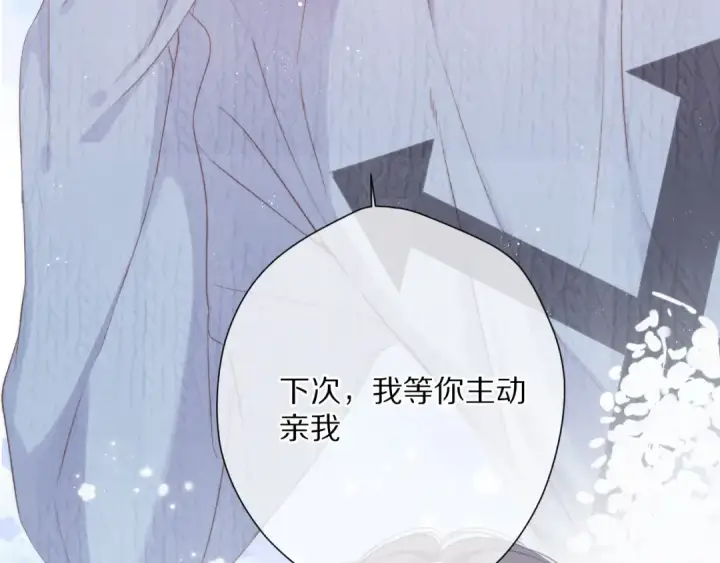 漫画《保护我方大大》第83话 突袭第115张图