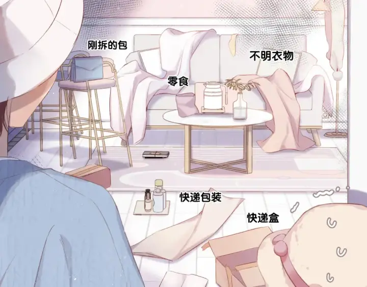 漫画《保护我方大大》第83话 突袭第12张图