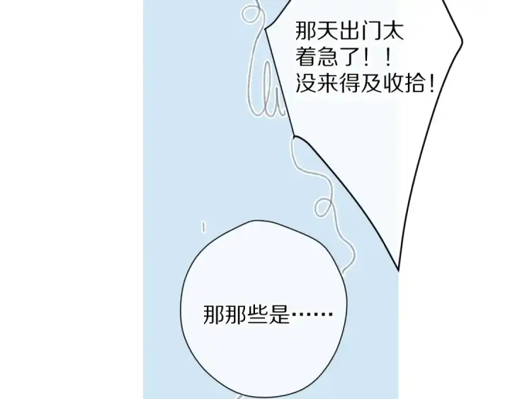 漫画《保护我方大大》第83话 突袭第14张图