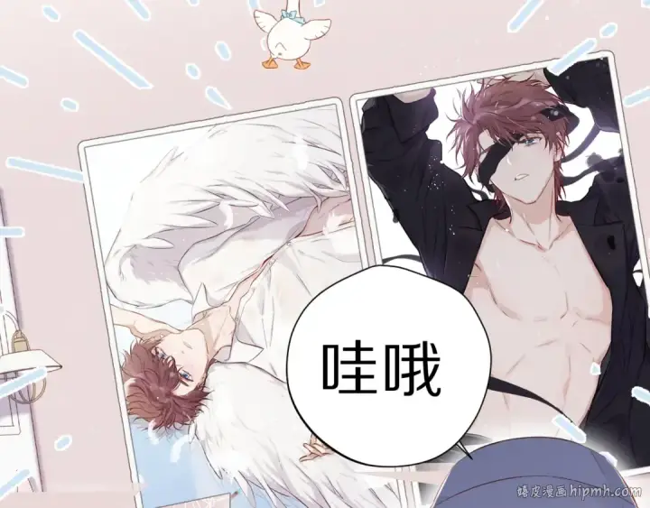 漫画《保护我方大大》第83话 突袭第16张图