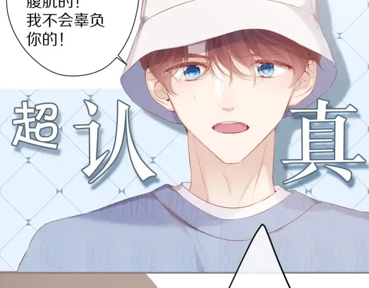 漫画《保护我方大大》第83话 突袭第21张图