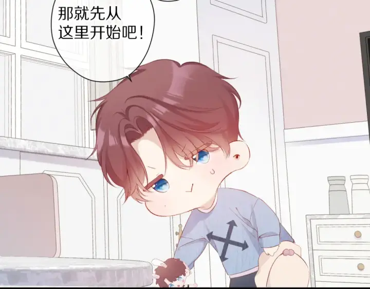 漫画《保护我方大大》第83话 突袭第23张图