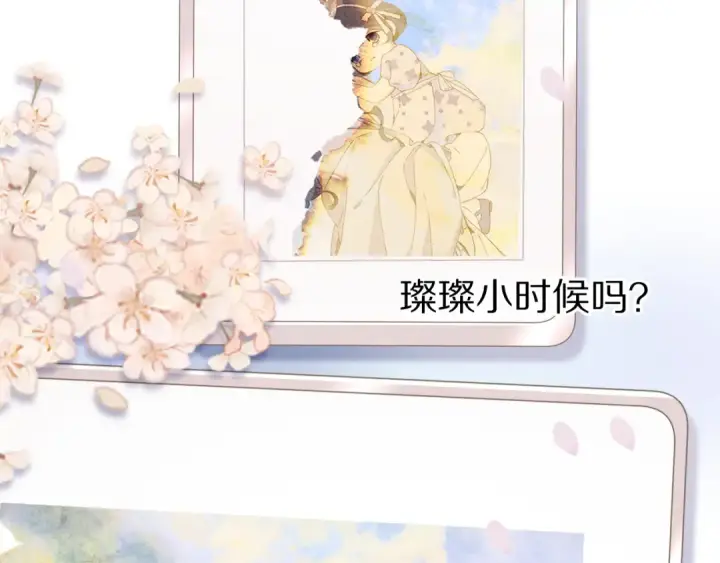 漫画《保护我方大大》第83话 突袭第25张图