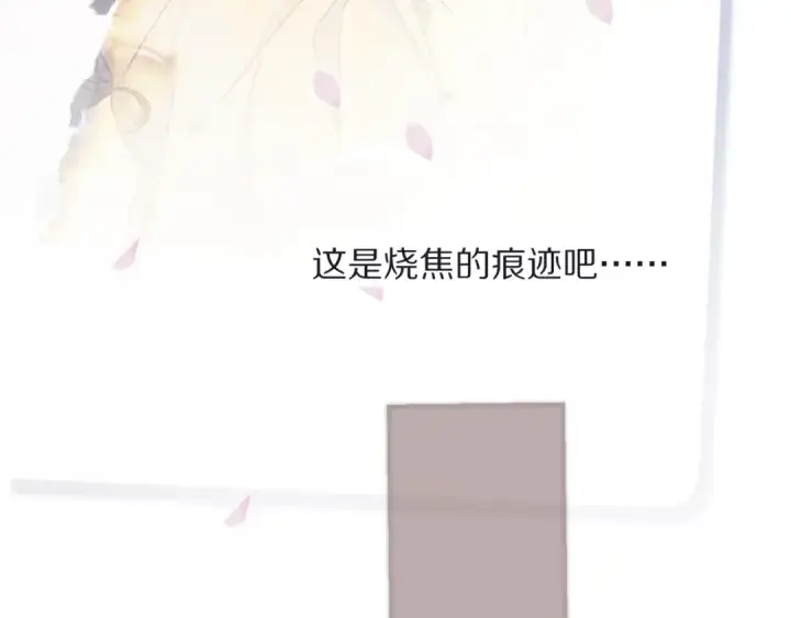 漫画《保护我方大大》第83话 突袭第27张图