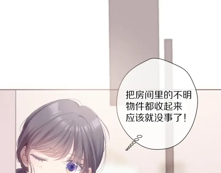 漫画《保护我方大大》第83话 突袭第28张图