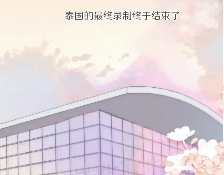 漫画《保护我方大大》第83话 突袭第3张图