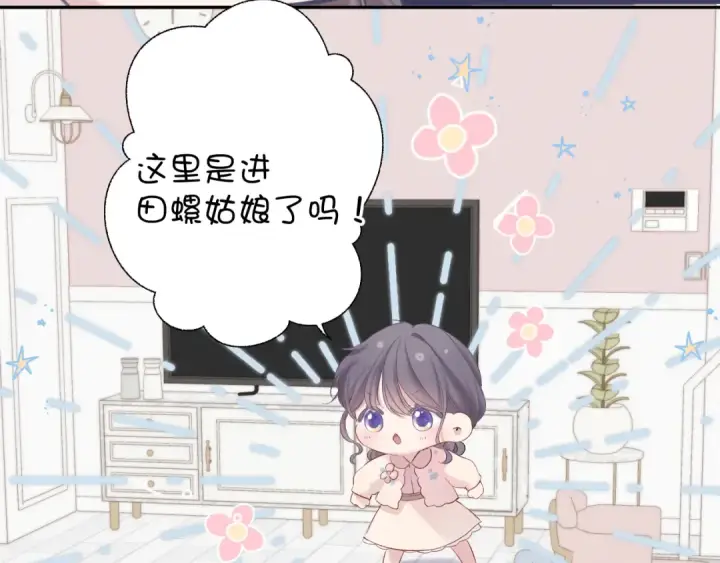 漫画《保护我方大大》第83话 突袭第30张图