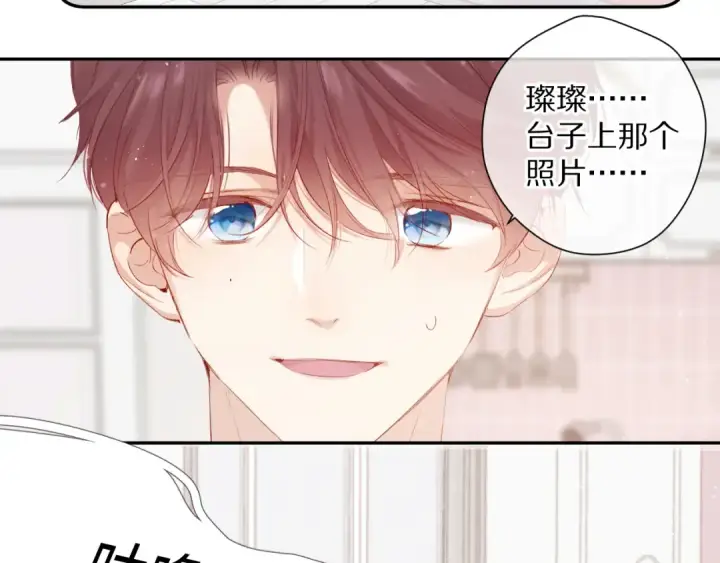 漫画《保护我方大大》第83话 突袭第33张图