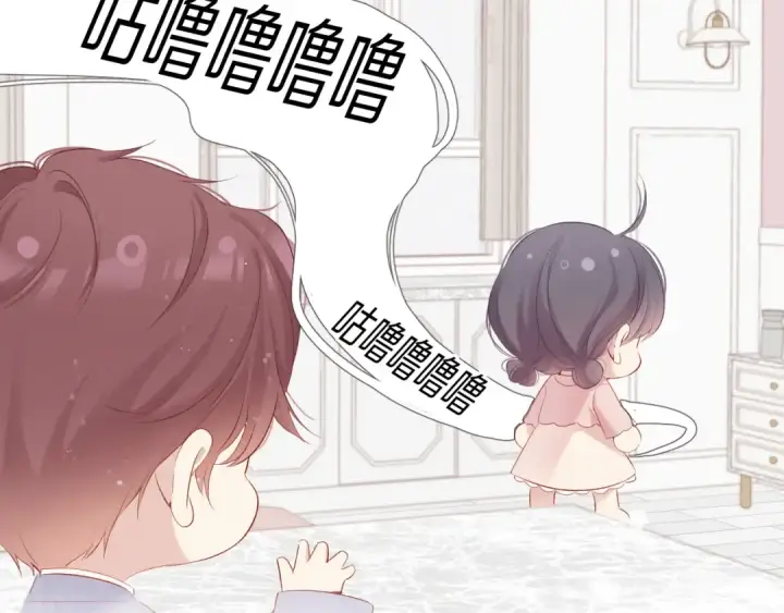 漫画《保护我方大大》第83话 突袭第34张图