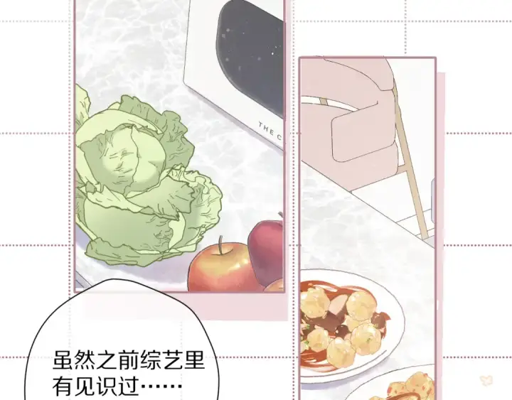 漫画《保护我方大大》第83话 突袭第37张图