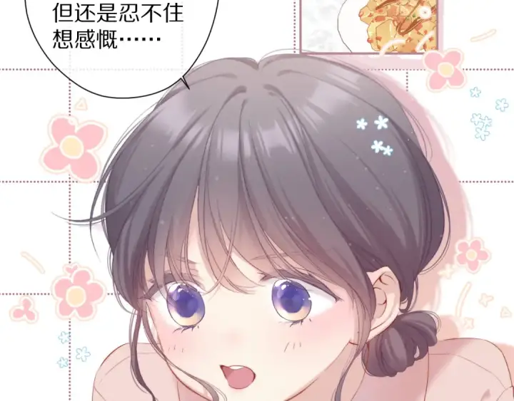 漫画《保护我方大大》第83话 突袭第38张图