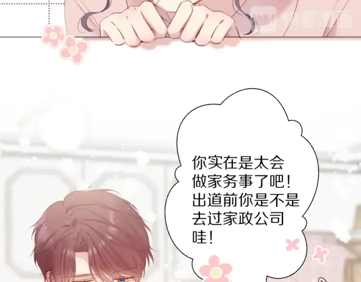 漫画《保护我方大大》第83话 突袭第39张图