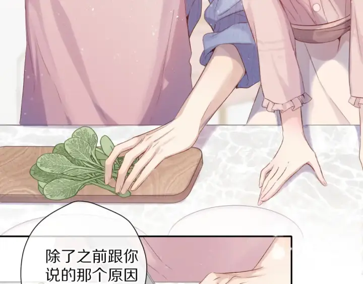 漫画《保护我方大大》第83话 突袭第41张图