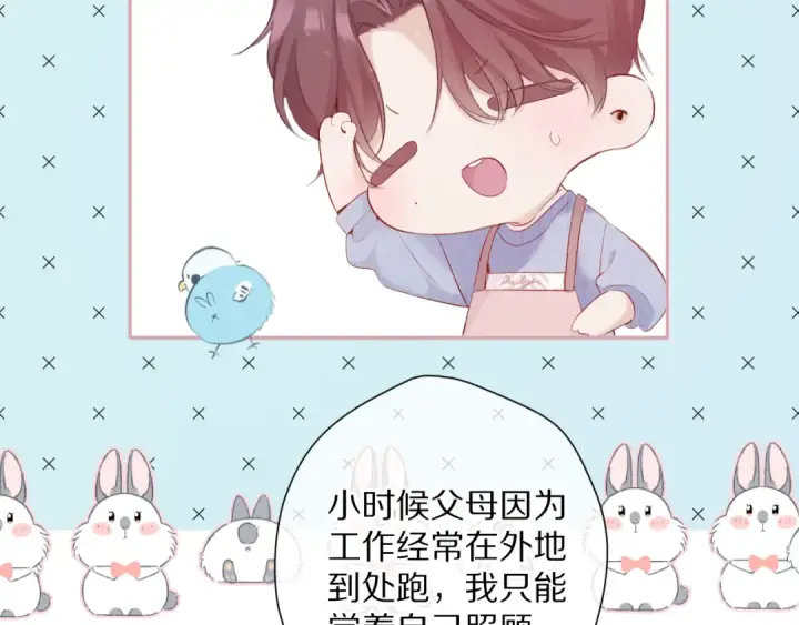 漫画《保护我方大大》第83话 突袭第44张图
