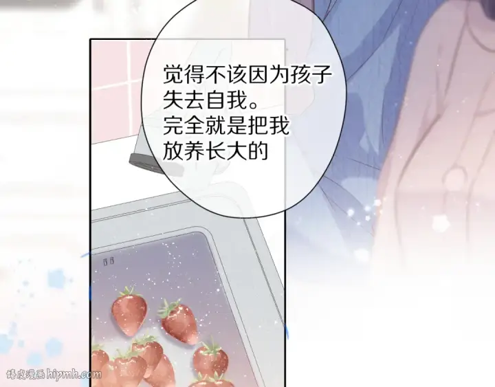 漫画《保护我方大大》第83话 突袭第48张图