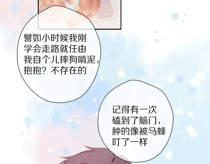 漫画《保护我方大大》第83话 突袭第49张图