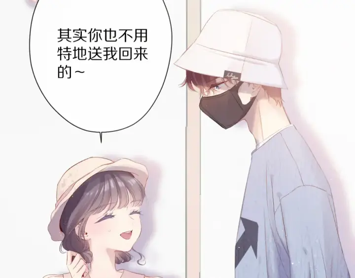 漫画《保护我方大大》第83话 突袭第5张图