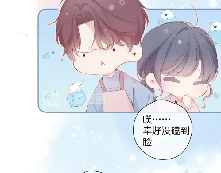 漫画《保护我方大大》第83话 突袭第50张图