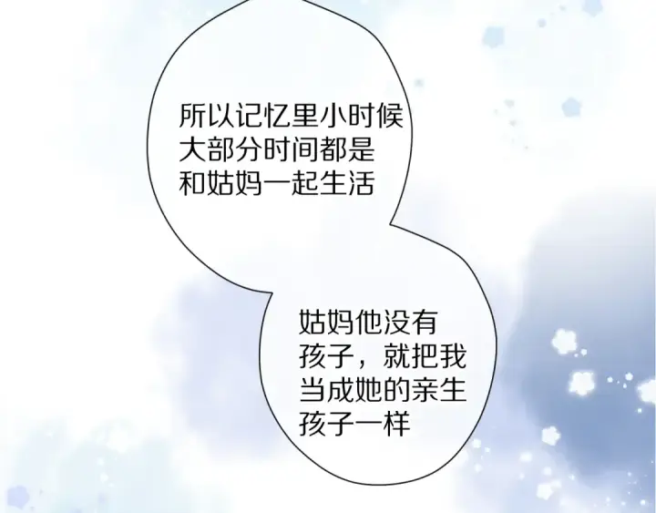 漫画《保护我方大大》第83话 突袭第51张图