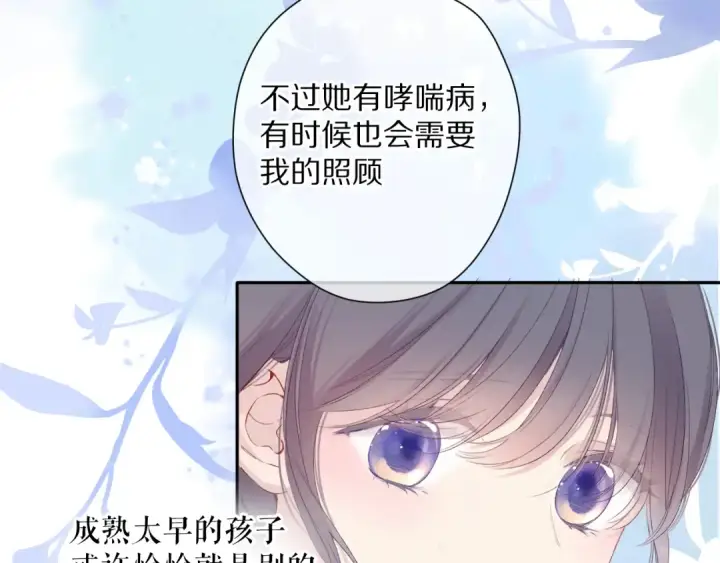 漫画《保护我方大大》第83话 突袭第53张图