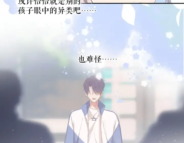 漫画《保护我方大大》第83话 突袭第54张图