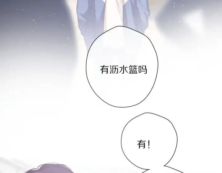 漫画《保护我方大大》第83话 突袭第55张图