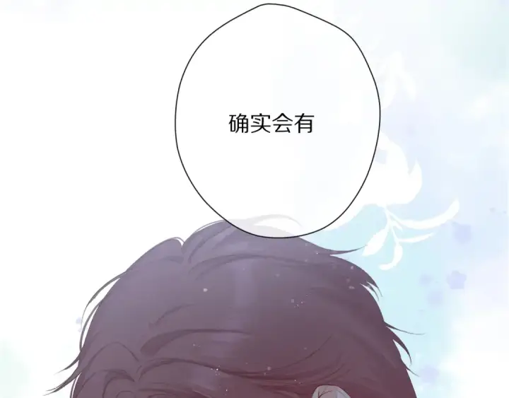 漫画《保护我方大大》第83话 突袭第59张图
