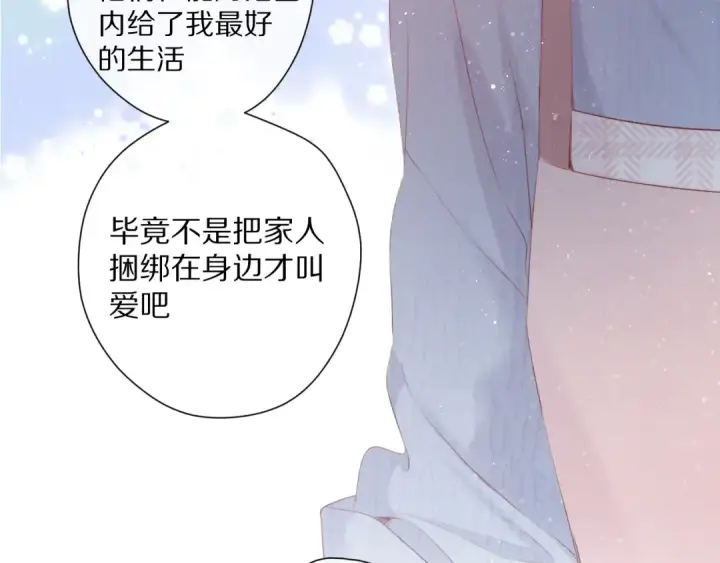 漫画《保护我方大大》第83话 突袭第61张图