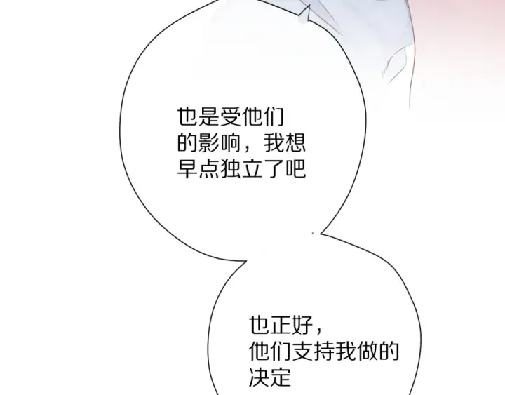 漫画《保护我方大大》第83话 突袭第62张图